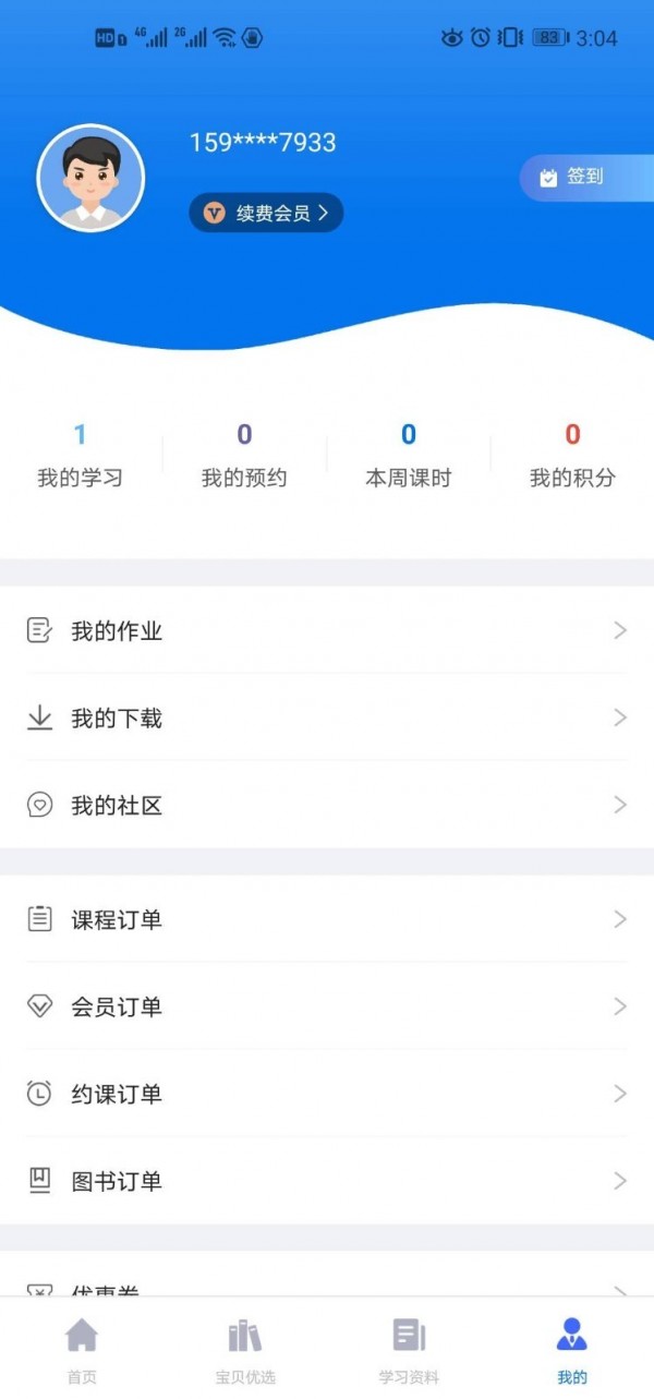 咪笑在线  v1.0图1