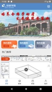 安装学院  v1.0.0图2