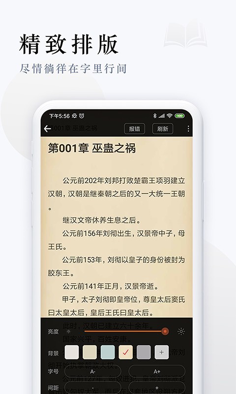 派比小说原版  v1.2.0图1