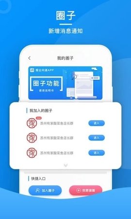 餐企问道  v3.9.32图3