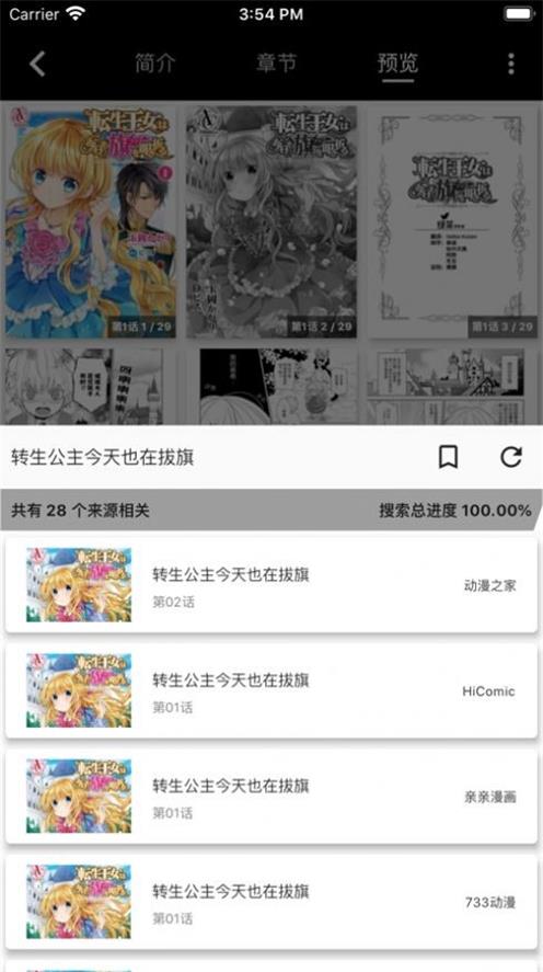 皮皮喵lite漫画源  v1.0.0图3