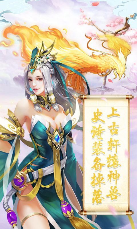 三界无极之剑仙  v1.0.0图3