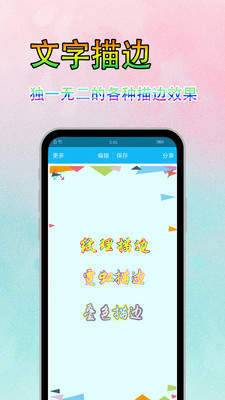 字体美化秀软件下载免费安装苹果版手机  v6.7.3图3