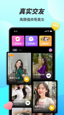 糖妹  v1.0.0图4