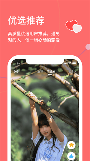 天下有约  v1.3.1图3