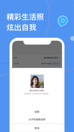 天下有约  v1.3.1图1