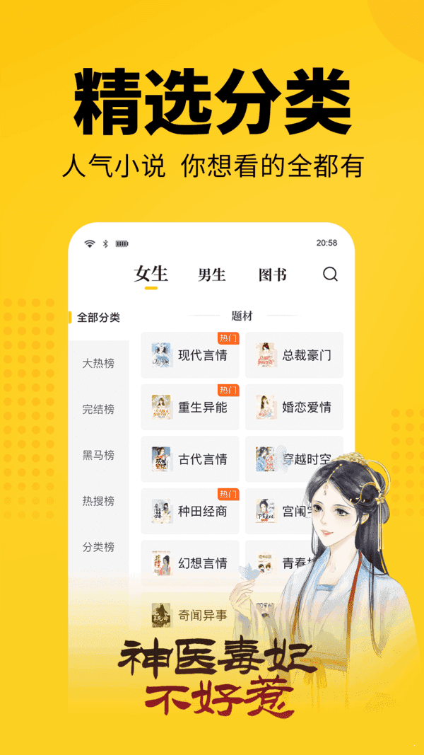 七天猫免费读小说下载  v1.1.1图3