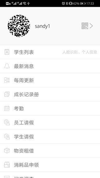 迪师儿  v3.1.6图1