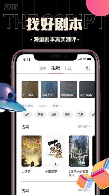 闪现免广告版  v1.2.0527图3