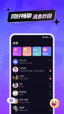 声岛官方  v1.13.1图2