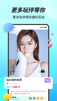 糖妹  v1.0.0图2