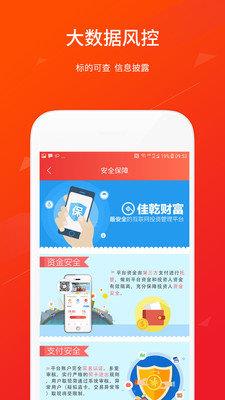 佳乾财富  v1.0.3图1