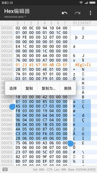 mt管理器破解版2023  v2.4.2图4