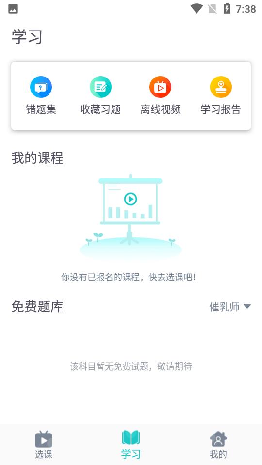 云大学  v1.0图2