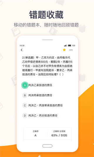 超格教综网课百度网盘2023  v2.5.8图3