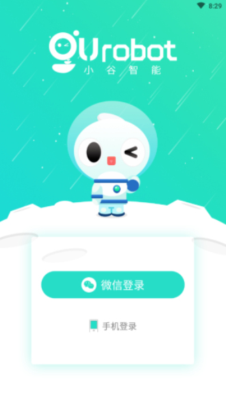 小谷智能app下载安装  v1.0.8图3