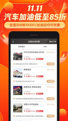 返利好省免费版  v1.3.2图1