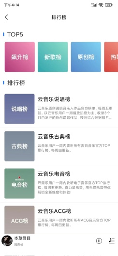 趣听音乐下载  v1.0.3图2