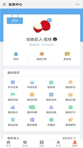 大明在线  v1.8图2