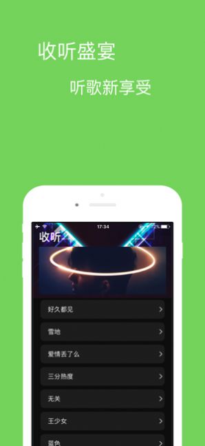 宝可音乐app下载安装最新版本官网  v1.0.0图1