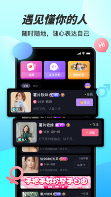 糖妹  v1.0.0图1