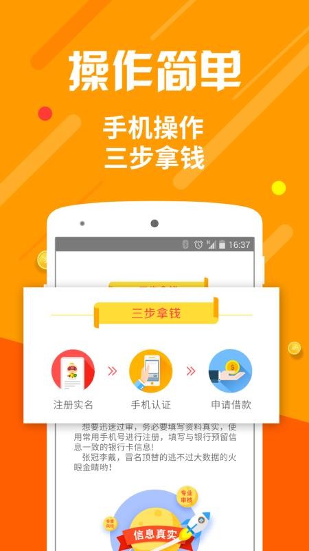 闪电借款app下载  v5.2.0图3