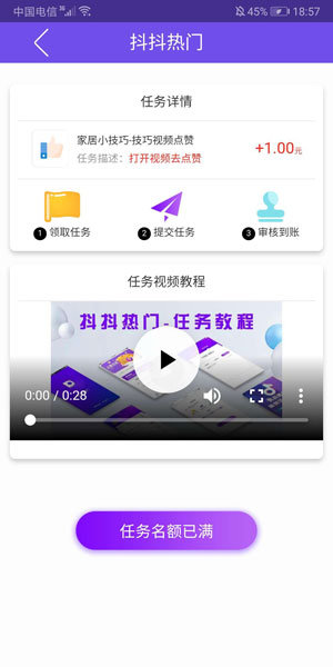 抖抖热门安卓版  v2.0.1图2