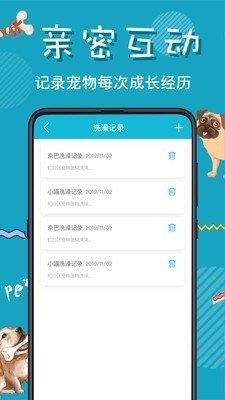 猫语交流器  v3.0.528图3