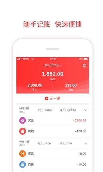 微粒账本  v1.0.0图3