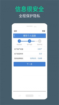 周转无忧  v9.0.95图1