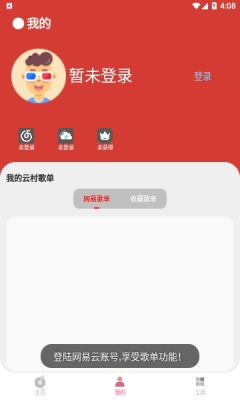 cmg音乐2022  v18.05.01图3