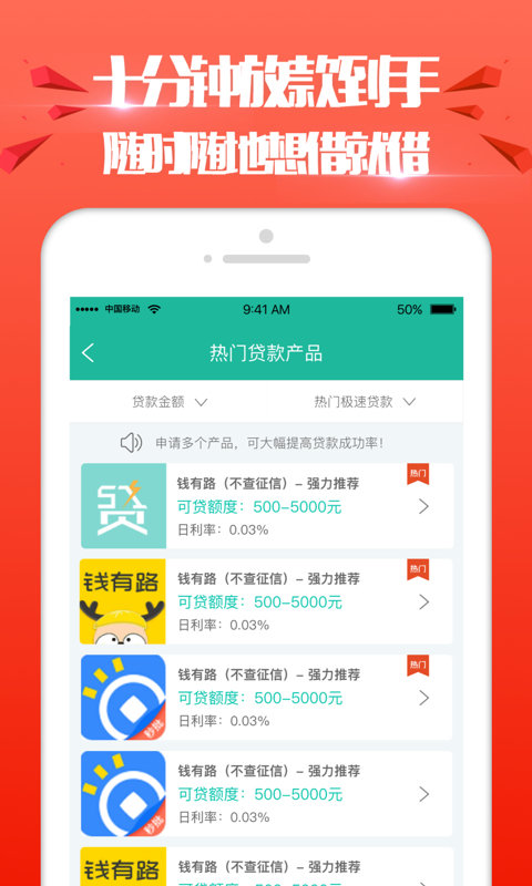 进金岁月贷款平台2023  v6.0图2