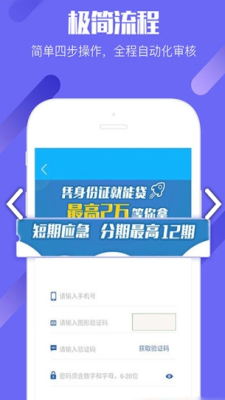 莱蒙分期安卓版  v9.0.95图2