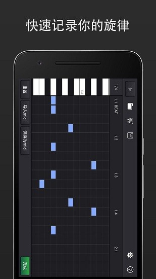 Midi音乐小小世界  v1.0.2图3