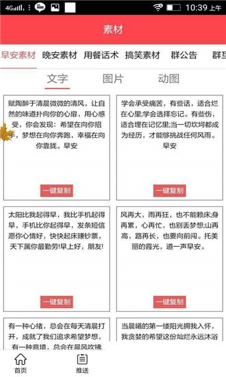 达人推手机版  v1.0.0图3