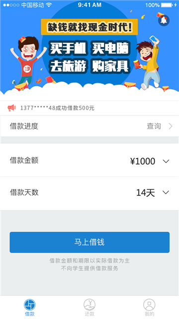 金时代手机版  v1.0.0图3