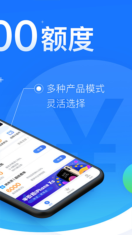 杜鸟贷手机版  v9.0.95图1