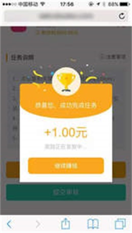 豆豆试玩app  v3.32图3