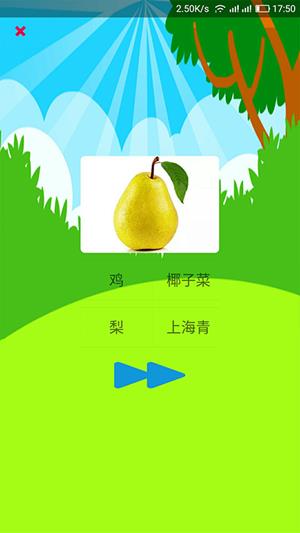 幼儿识别动物  v1.0.6图1