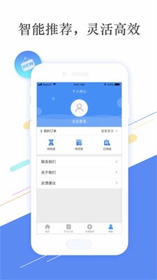 速速贷2024  v1.0图1