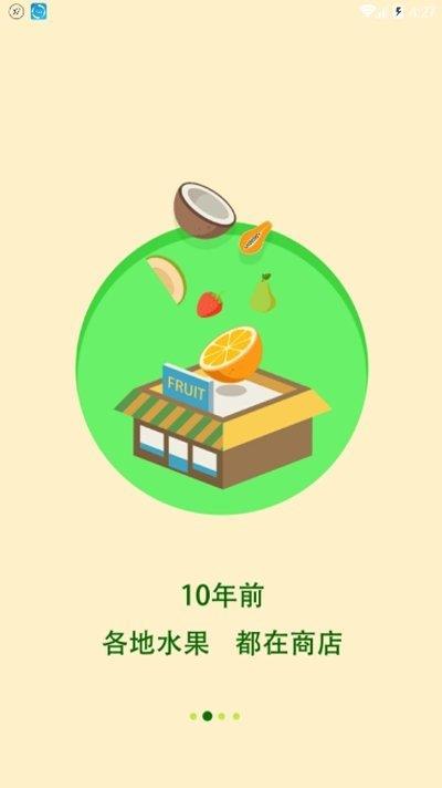 购新鲜  v1.2.2图1