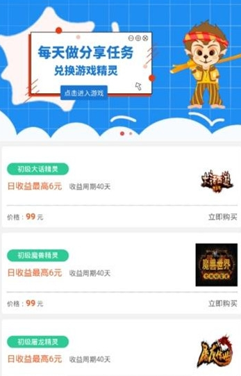 手机点点魔盒app  v3.32图3