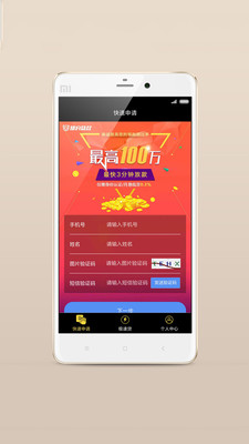 月花花贷款免费版  v9.0.95图1