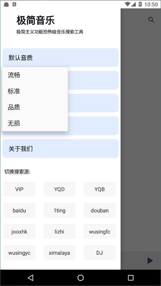 极简音乐软件  v1.0图1