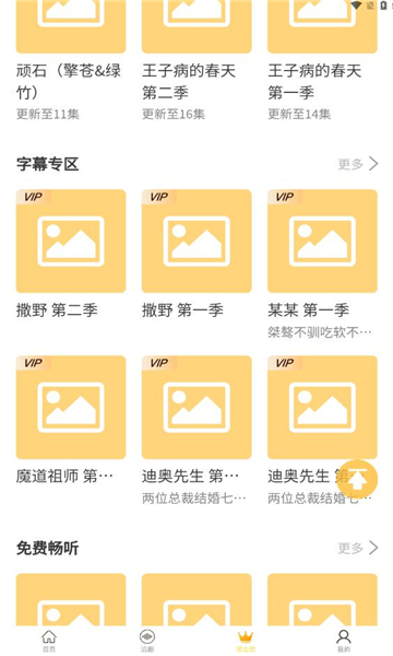 天呐FM免费版下载  v3.0图1