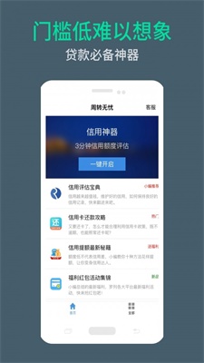 周转无忧  v9.0.95图2