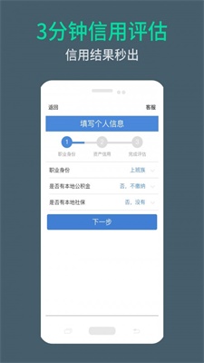 周转无忧手机版  v9.0.95图3