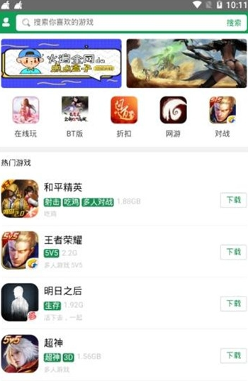 手机点点魔盒app