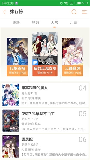 趣动漫app最新免费版