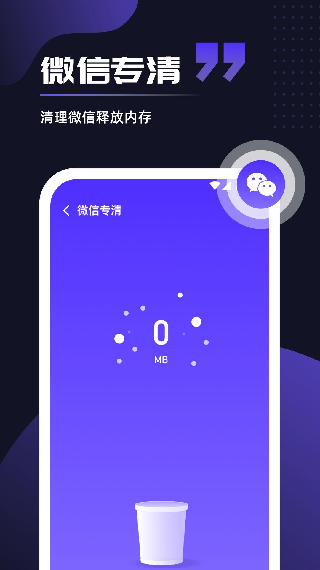 即刻优化  v1.0.0图2